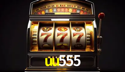 Descubra a Magia dos Jogos de Arcade no uu555